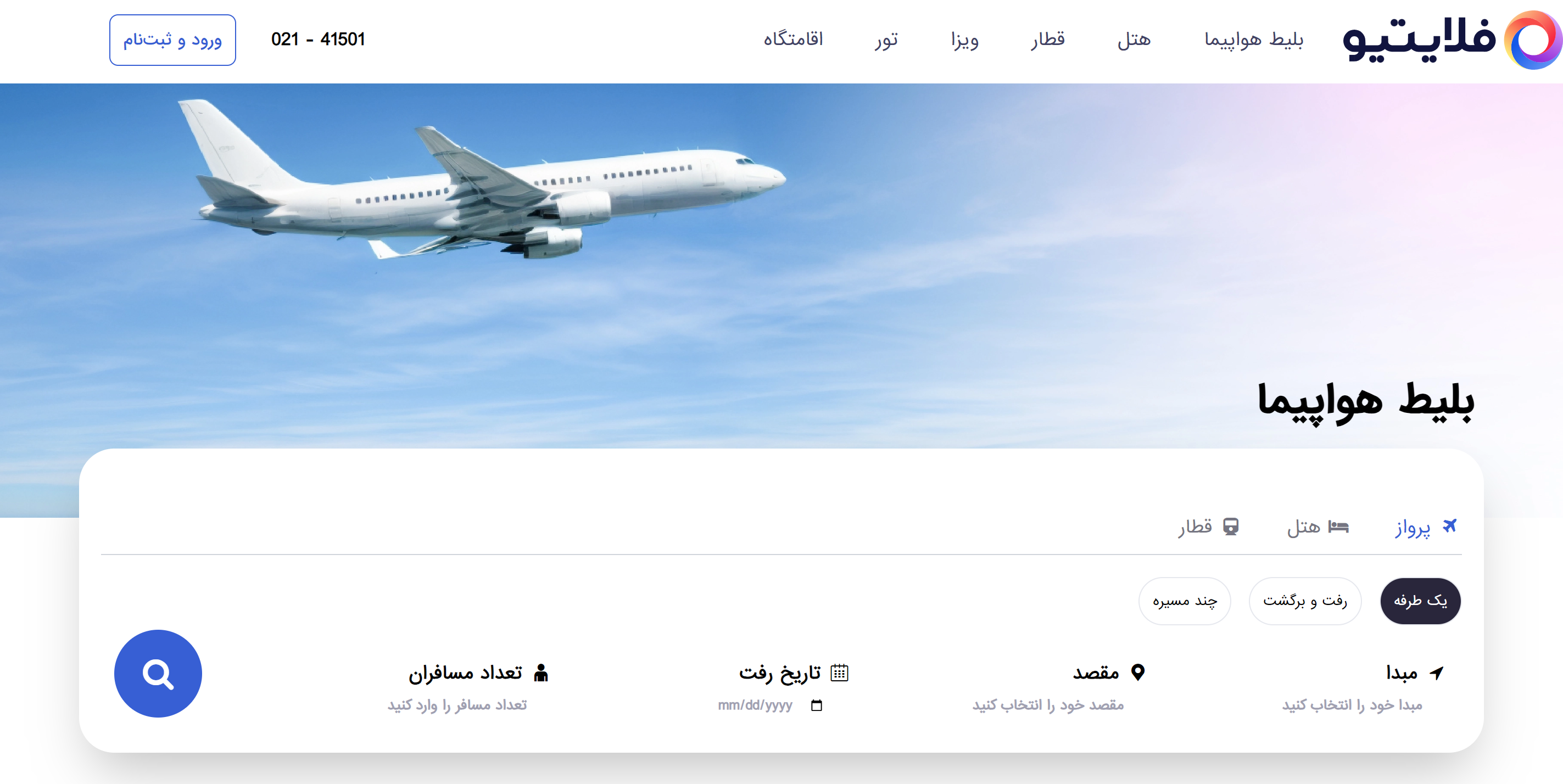 Flighto